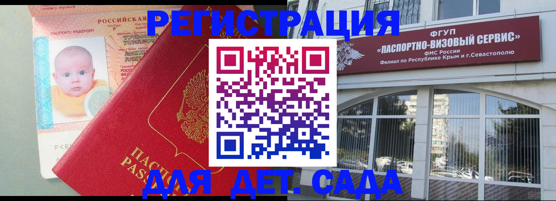 временная регистрация купить в Ростове