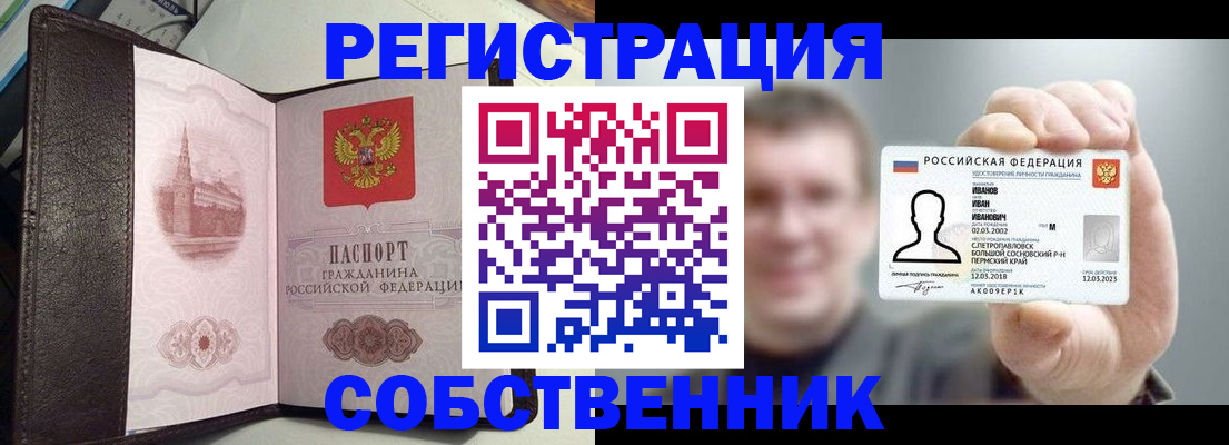 временная регистрация в квартире в Ростове