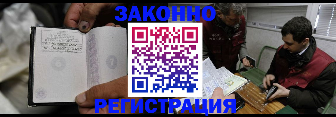 где прописаться в Ростове