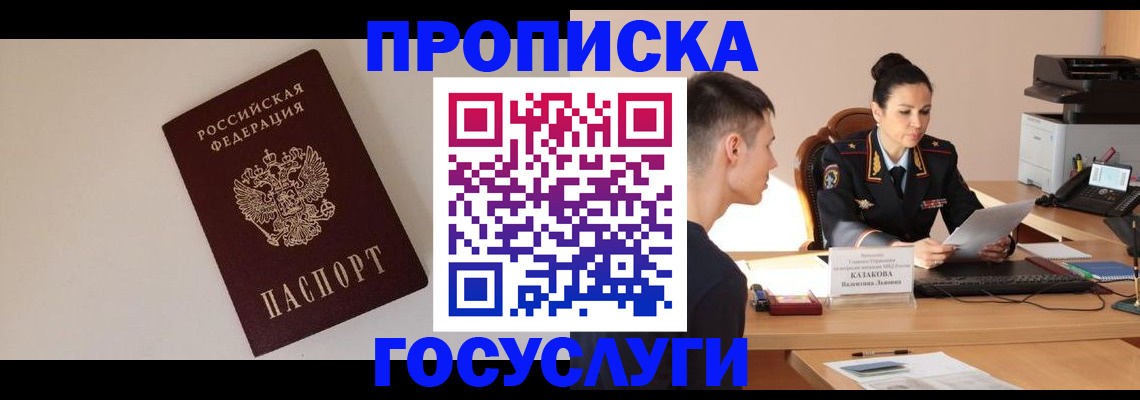 временная регистрация в квартире в Ростове