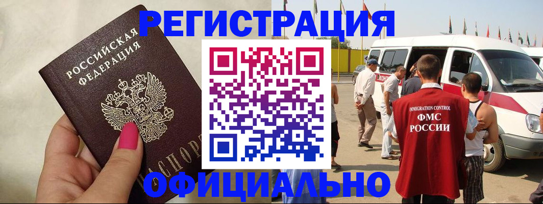 временная регистрация недорого в Ростове