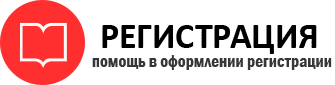 прописка в Ростове id963555